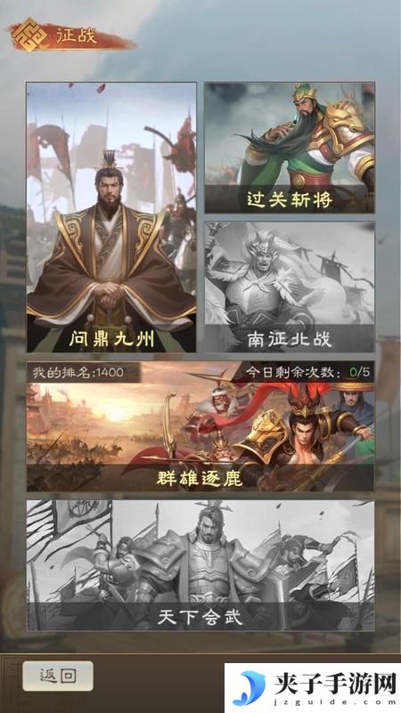奇兵谋略--游戏玩法--其它玩法