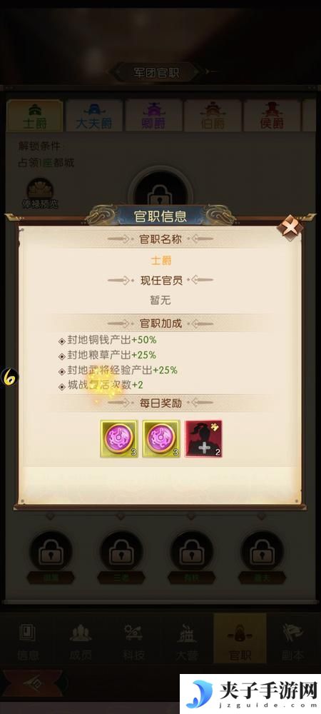 三国问鼎山河
