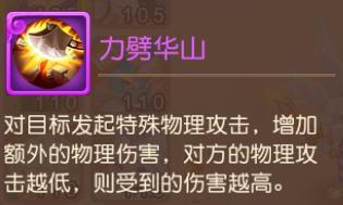 《梦幻西游》天使兽登场11技能力劈华山大力金刚