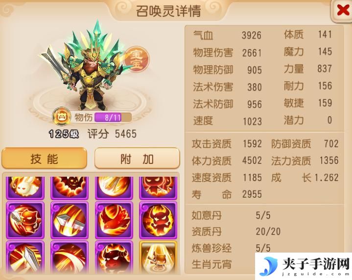 《梦幻西游》天使兽登场11技能力劈华山大力金刚