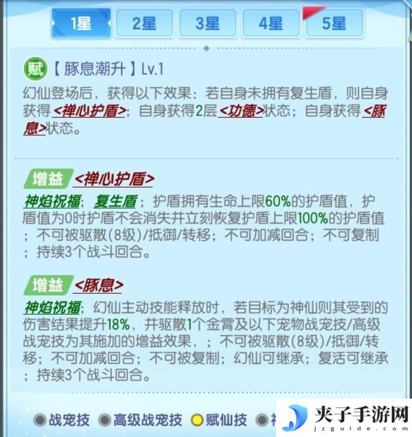 玩家攻略 