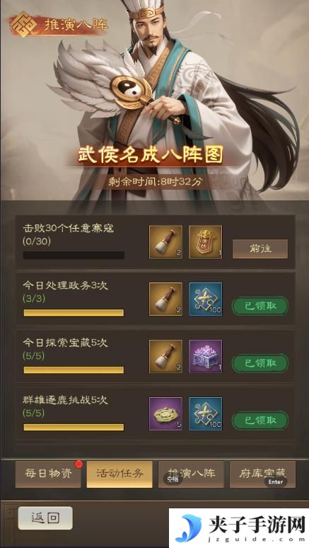 奇兵谋略
