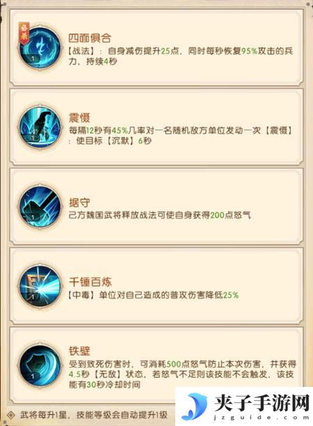 三国问鼎山河
