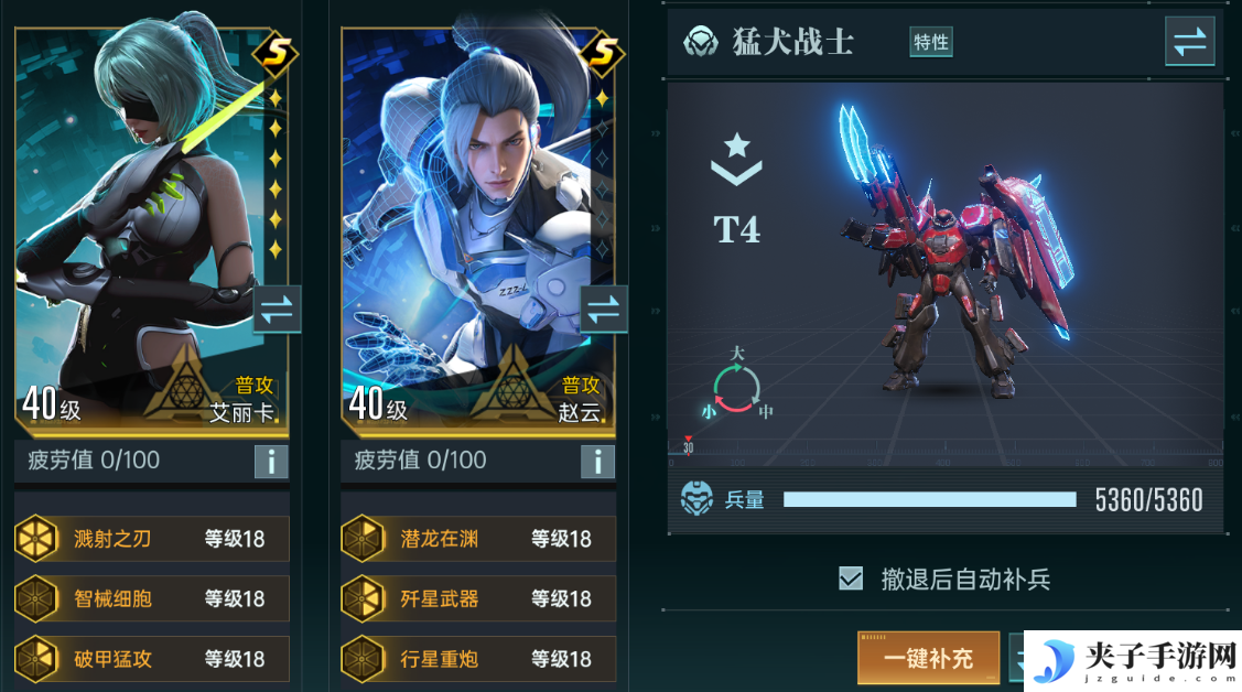 《群星纪元》小型兵种猛犬战士属性介绍
