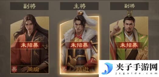 奇兵谋略