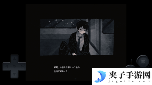 恐怖游戏《终焉车站》揭示扭曲的前辈与晚辈爱情故事