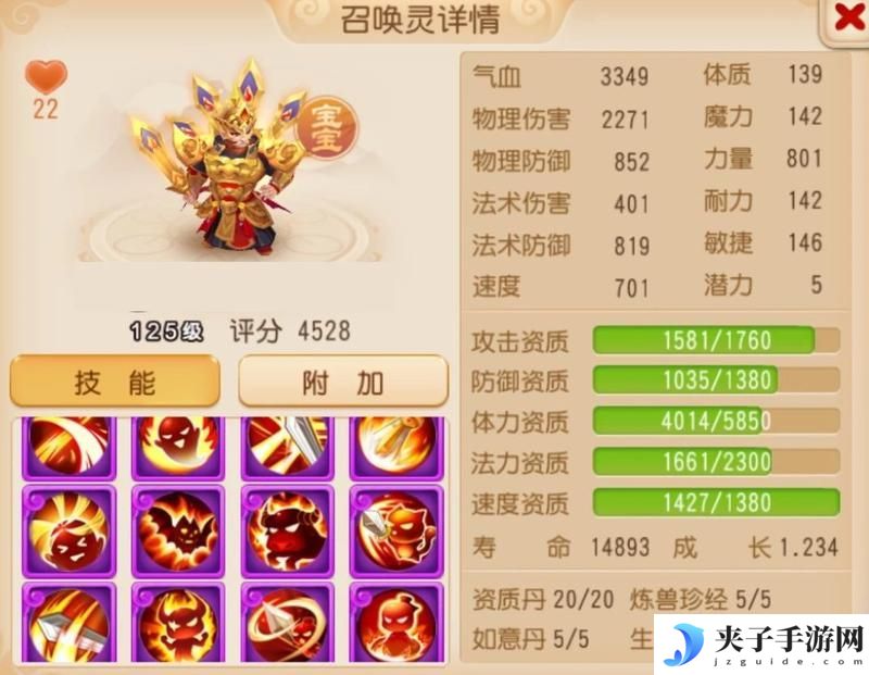 《梦幻西游》天使兽登场11技能力劈华山大力金刚