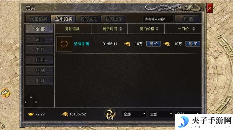 龙腾传奇