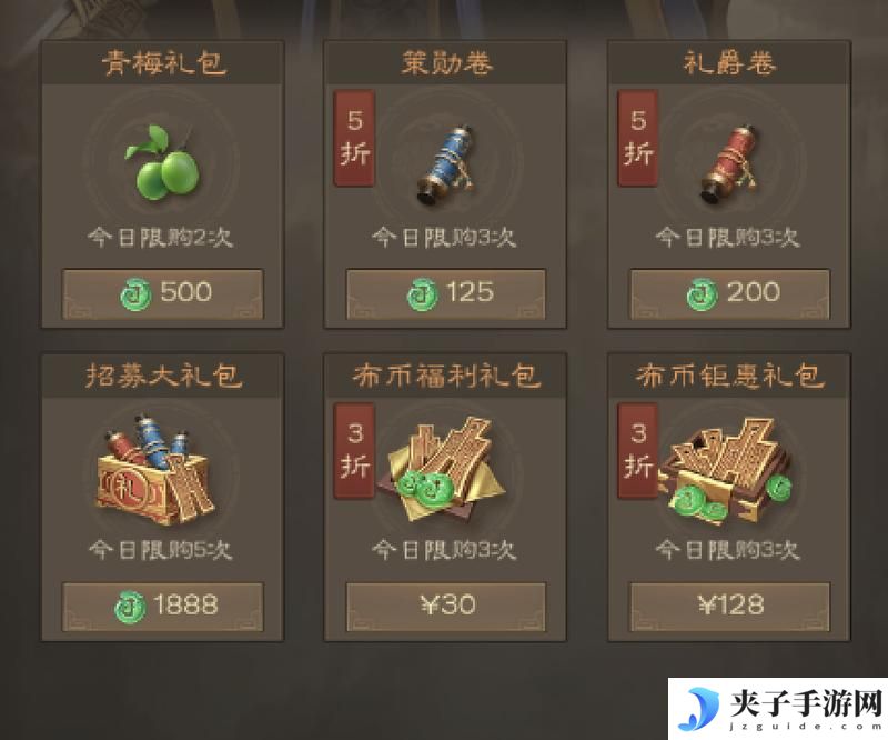 奇兵谋略