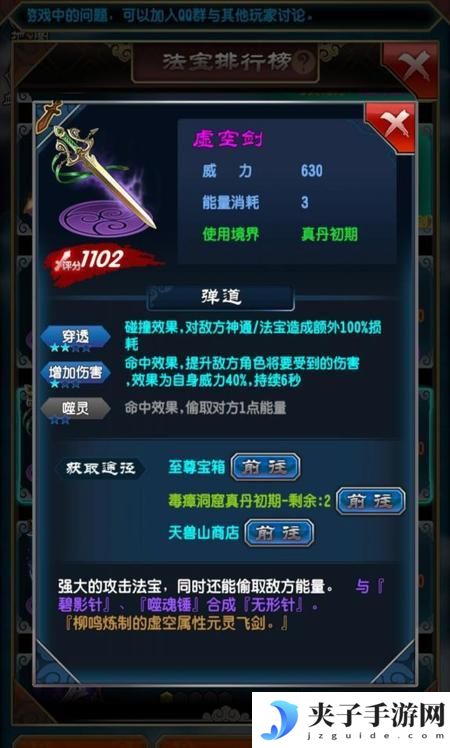 魔天记