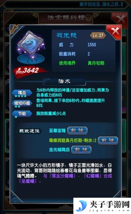 魔天记