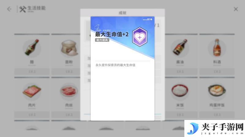 《开放空间》生活技能攻略：生活技能玩法系统详解&精力分配指南！