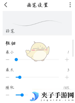 《画世界》勾线笔制作教程
