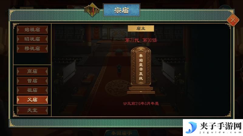 《大周列国志》-宗庙功能介绍