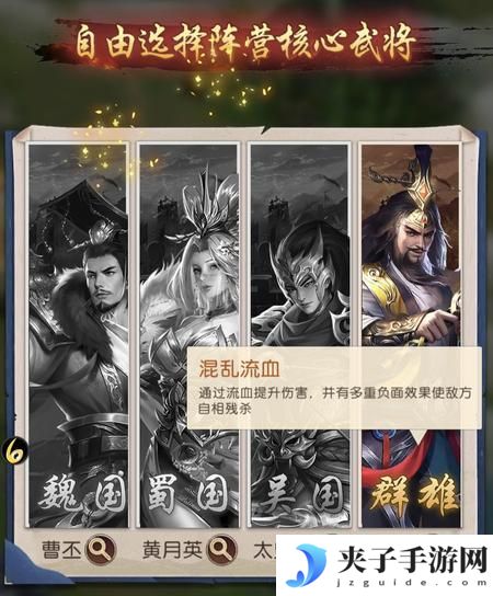 三国问鼎山河