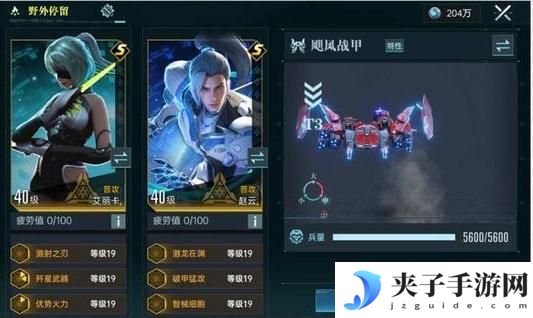 《群星纪元》飓风战甲攻略：全兵种解读