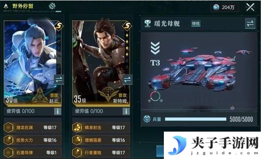 《群星纪元》瑶光母舰详解：全兵种解读！