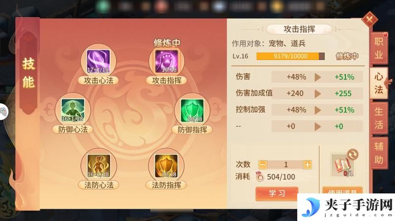 《梦想桃源》攻略速递丨职业技能及心法修炼技巧