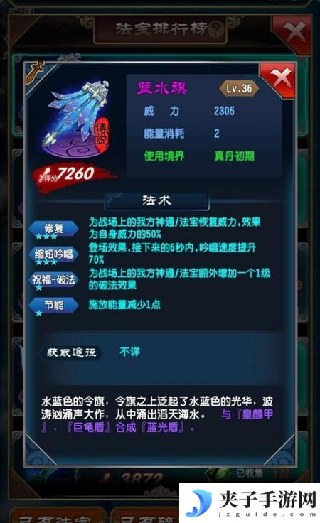 魔天记