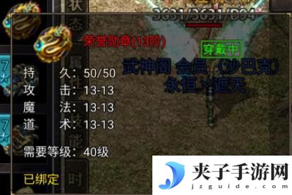 龙腾传奇