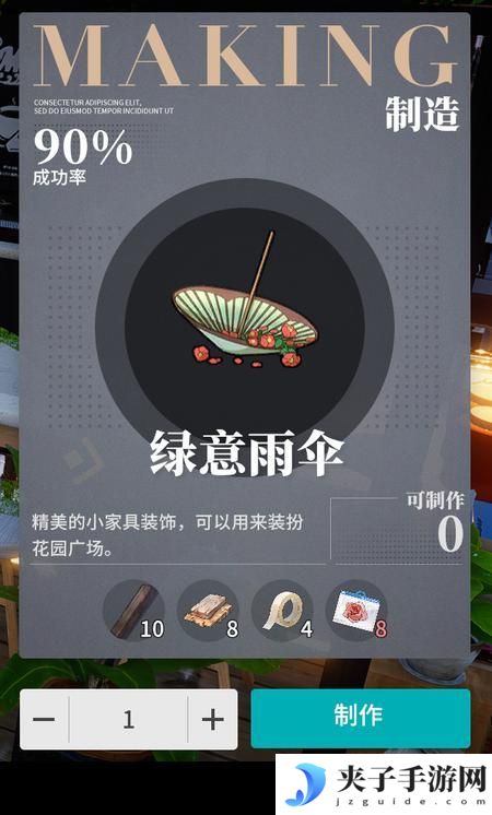 开放空间