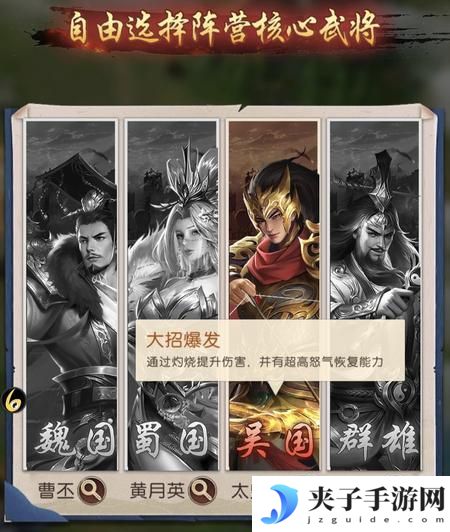 三国问鼎山河
