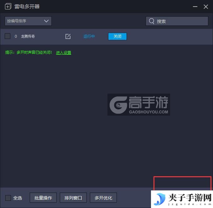 龙腾传奇多开器主界面