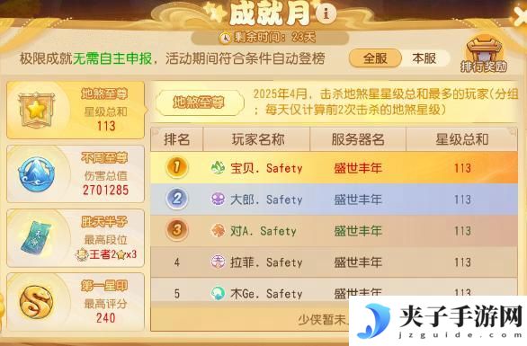 《梦幻西游》成就月减负6色雪嘟嘟等你来解锁！