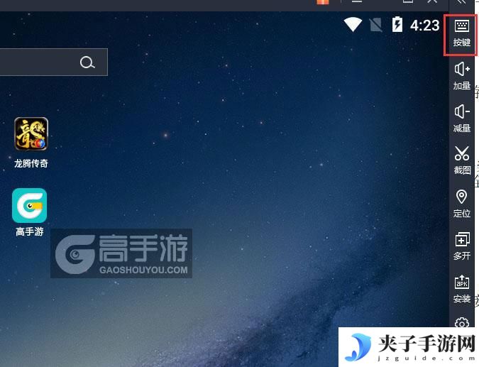  龙腾传奇电脑版键位设置