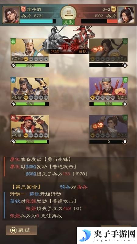 奇兵谋略--游戏玩法--文字战斗