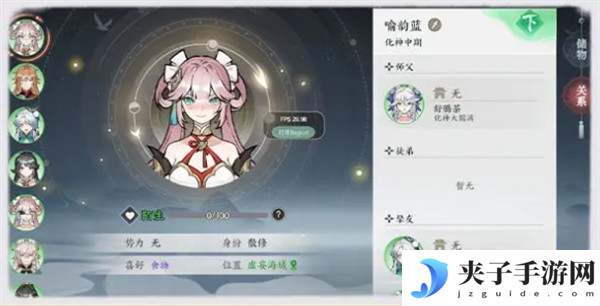 《掌门下山》开荒攻略之道友篇