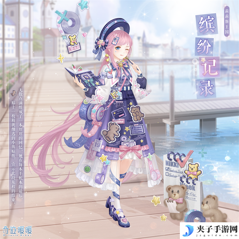 《奇迹暖暖》大喵限时制衣活动玩法介绍