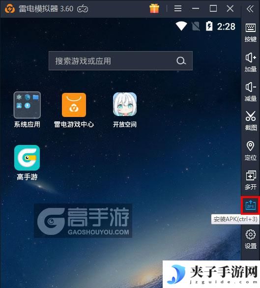  开放空间电脑版从电脑安装游戏