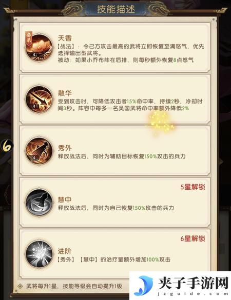 三国问鼎山河