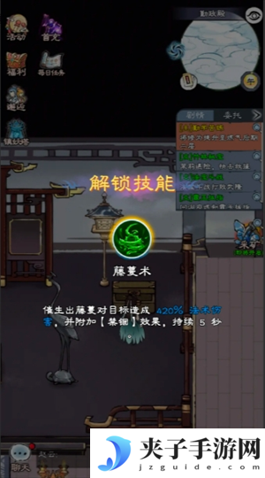 山海仙路剑修技能的获取方法