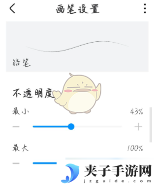 《画世界》勾线笔制作教程