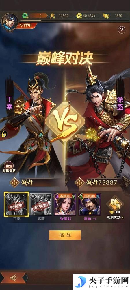 三国问鼎山河