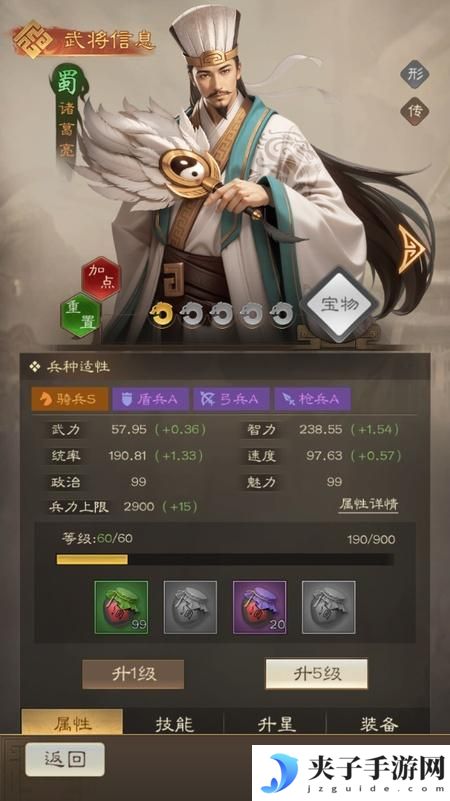 奇兵谋略--游戏玩法--武将养成