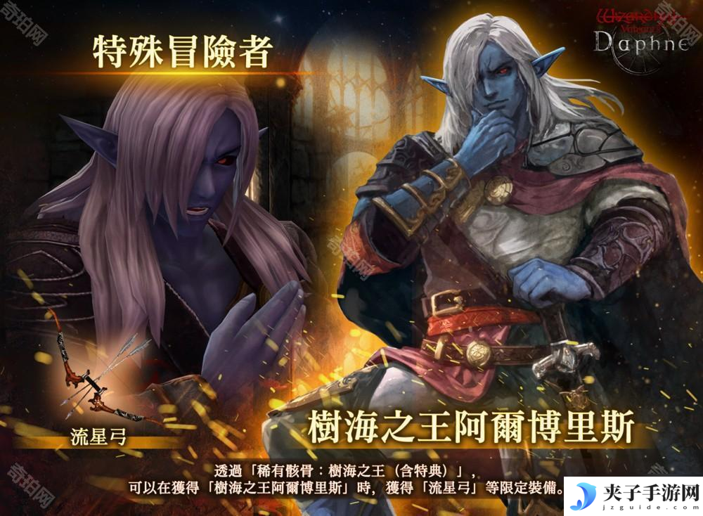 《巫术 Variants Daphne》新传说的冒险者「树海之王 阿尔博里斯」登场
