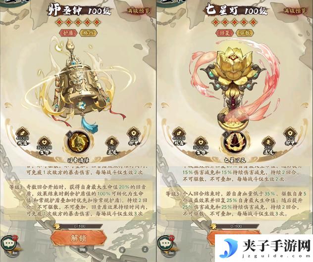 《群英风华录》马云禄一速坦盾流教学