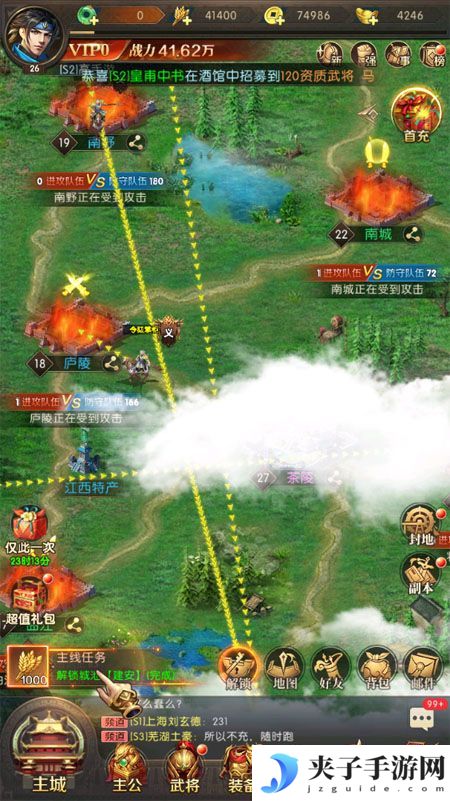 三国问鼎山河--游戏玩法--城池关卡