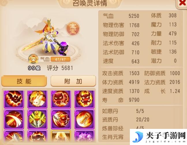 《梦幻西游》全红且携带特殊技能天女兽谁能不爱？
