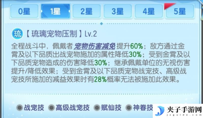 玩家攻略 