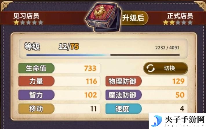 《匠屋异闻录》新手攻略：角色基础属性作用介绍