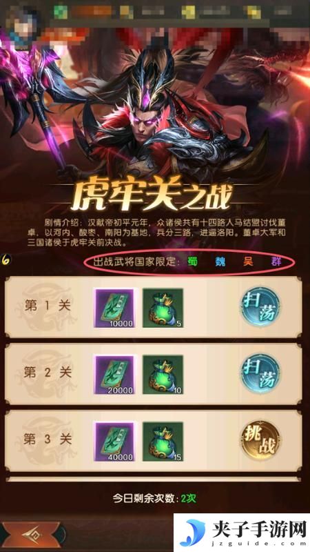 三国问鼎山河
