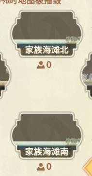 《彩虹橙》家族保卫战玩法攻略
