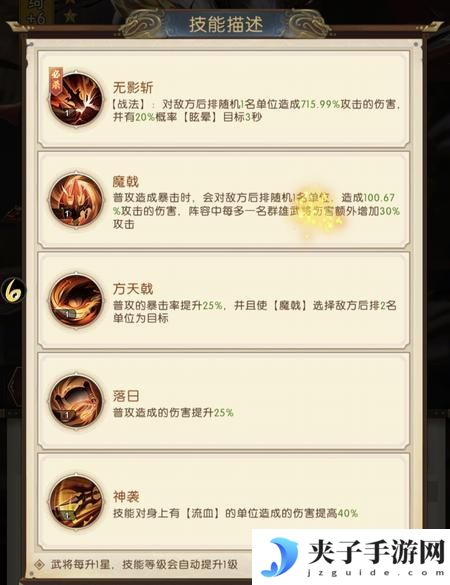 三国问鼎山河