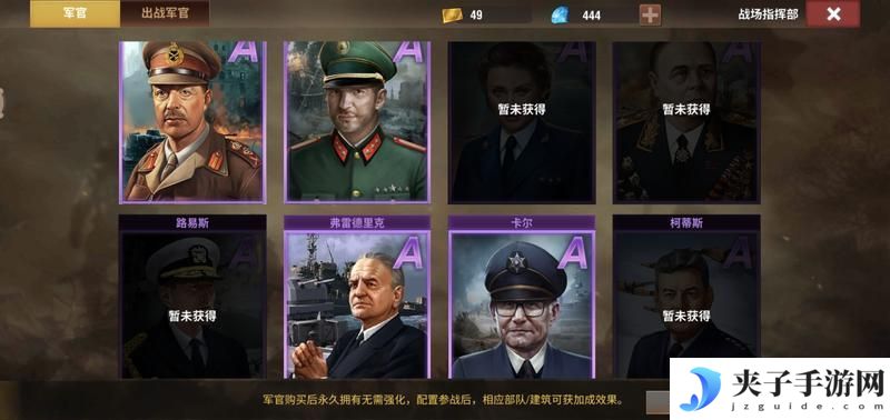 二战风云2