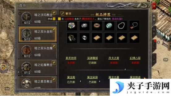 龙腾传奇