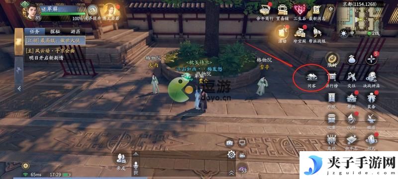 庆余年手游间客玩法